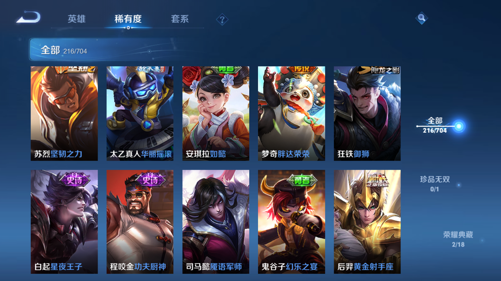 WZQM3166320王者荣耀账号详情图10 WZQM3166320王者荣耀账号详情图10