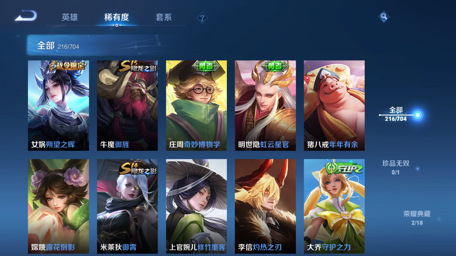 WZQM3166320王者荣耀账号详情图11 WZQM3166320王者荣耀账号详情图11