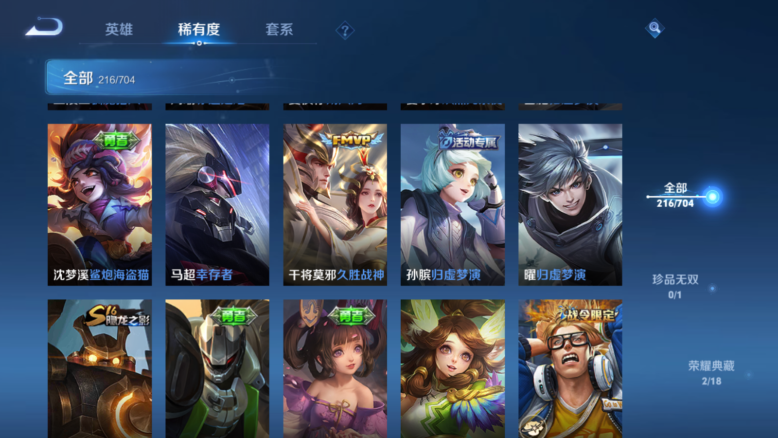 WZQM3166320王者荣耀账号详情图9 WZQM3166320王者荣耀账号详情图9
