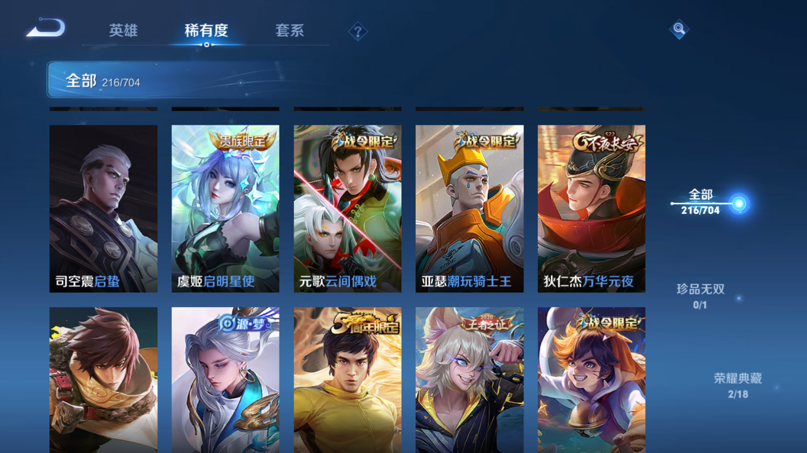 WZQM3166320王者荣耀账号详情图8 WZQM3166320王者荣耀账号详情图8