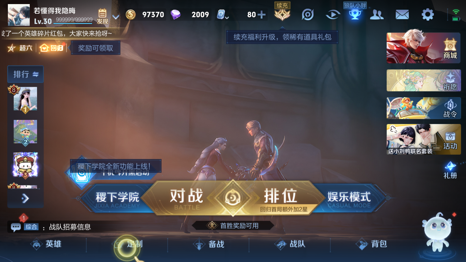 WZQM3166320王者荣耀账号详情图7 WZQM3166320王者荣耀账号详情图7