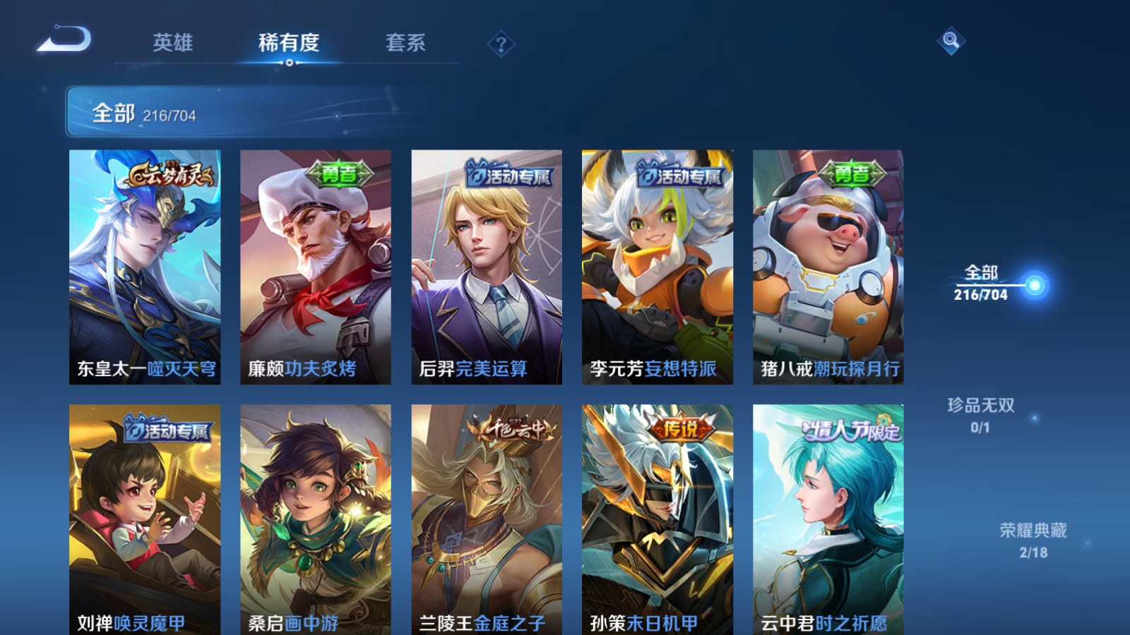 WZQM3166320王者荣耀账号详情图17 WZQM3166320王者荣耀账号详情图17