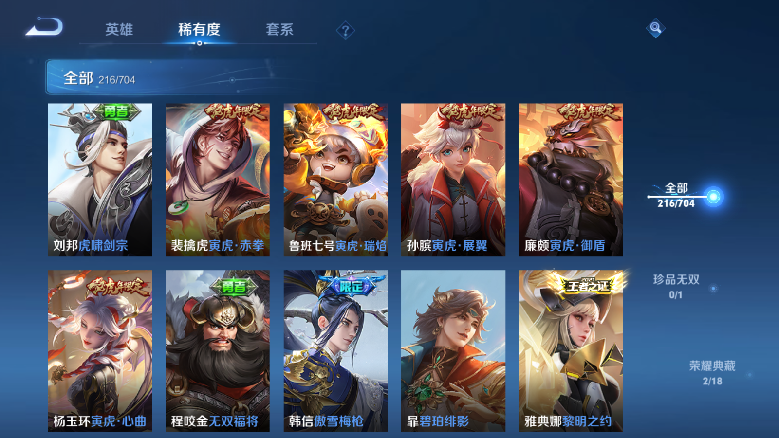 WZQM3166320王者荣耀账号详情图16 WZQM3166320王者荣耀账号详情图16
