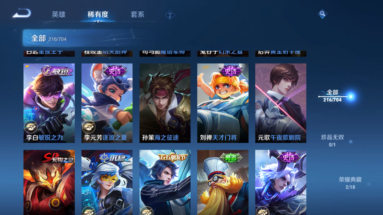 WZQM3166320王者荣耀账号详情图13 WZQM3166320王者荣耀账号详情图13