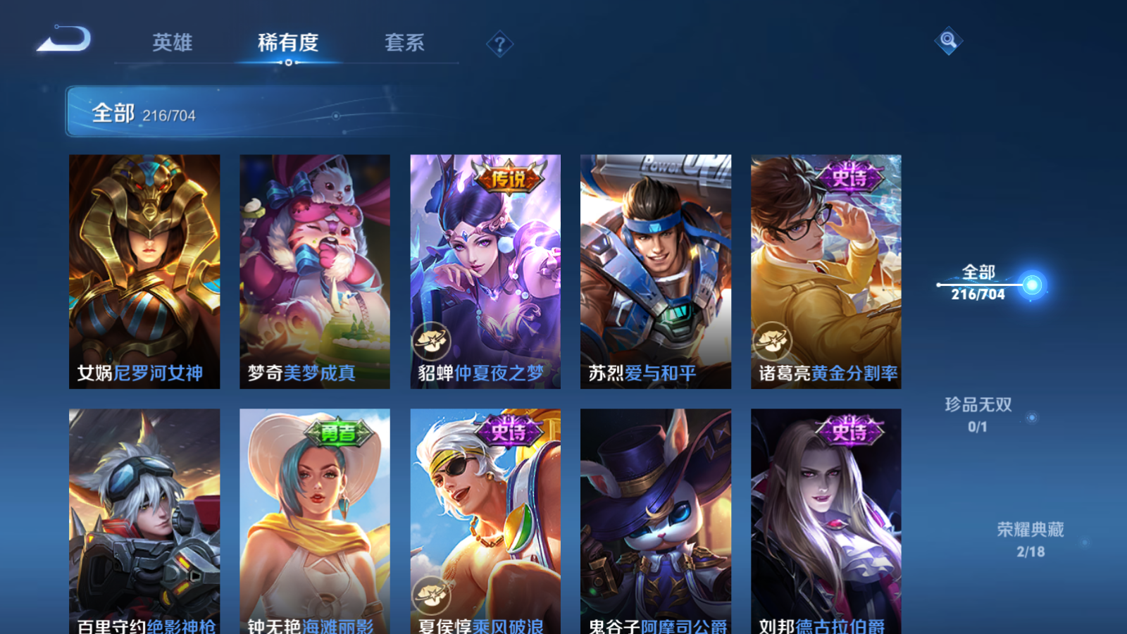 WZQM3166320王者荣耀账号详情图14 WZQM3166320王者荣耀账号详情图14