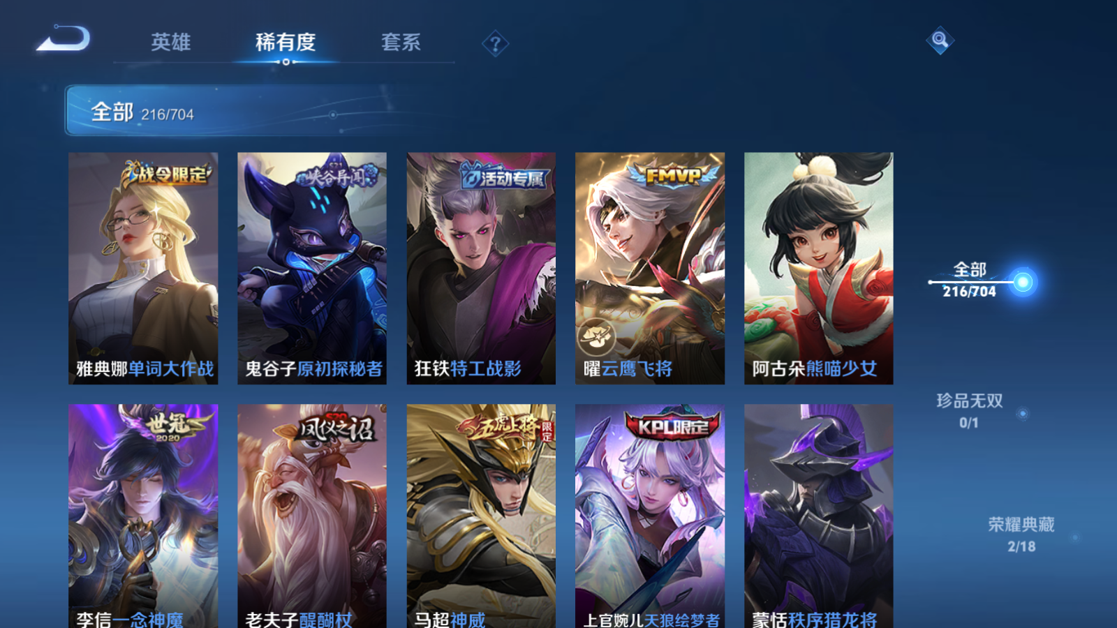 WZQM3166320王者荣耀账号详情图12 WZQM3166320王者荣耀账号详情图12