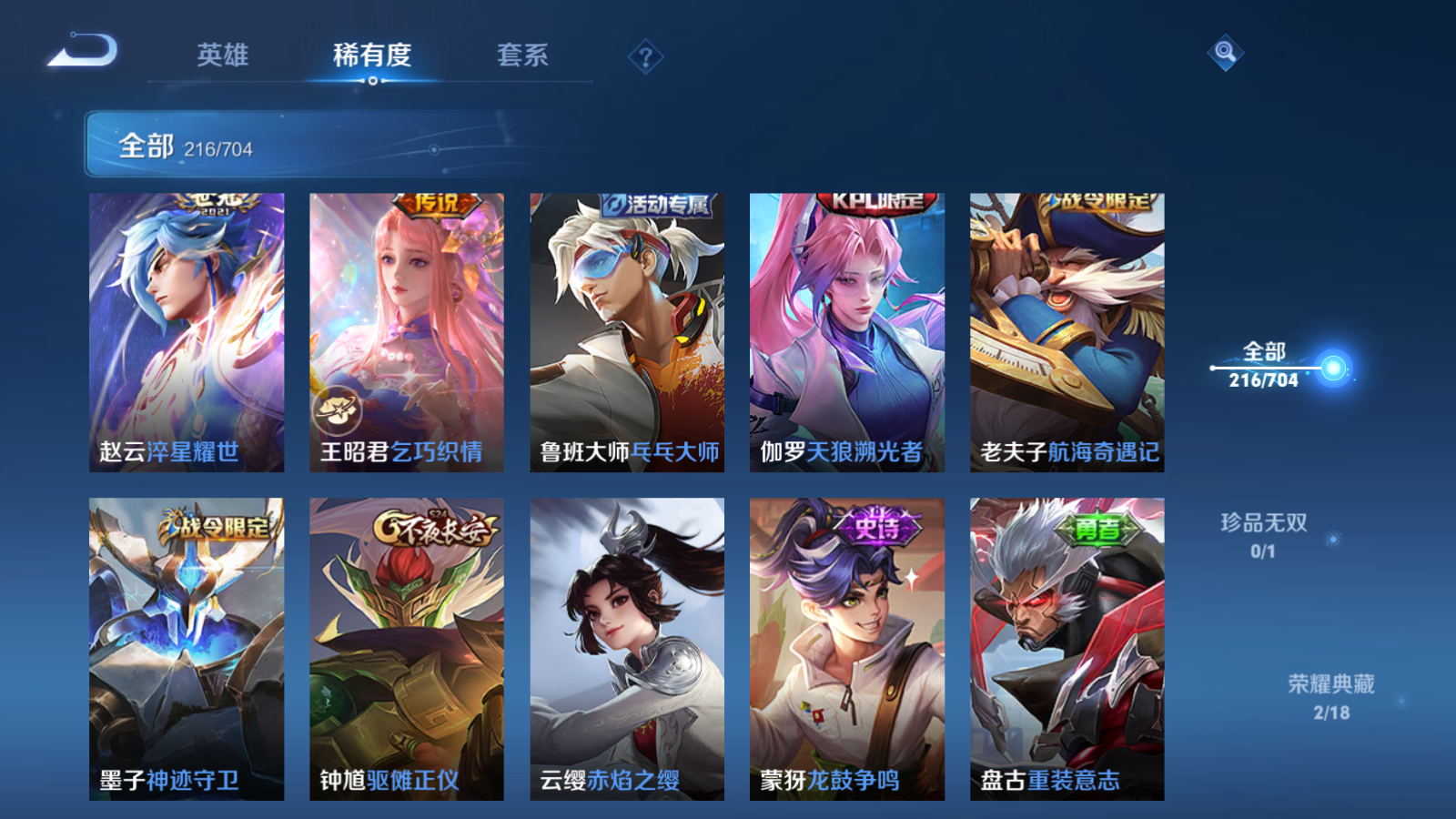 WZQM3166320王者荣耀账号详情图18 WZQM3166320王者荣耀账号详情图18