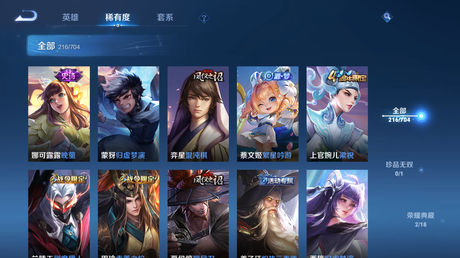 WZQM3166320王者荣耀账号详情图21 WZQM3166320王者荣耀账号详情图21