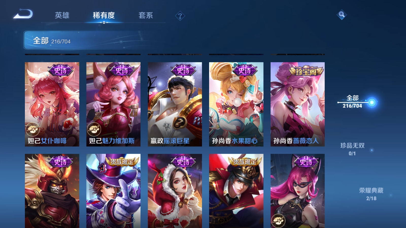 WZQM3166320王者荣耀账号详情图23 WZQM3166320王者荣耀账号详情图23