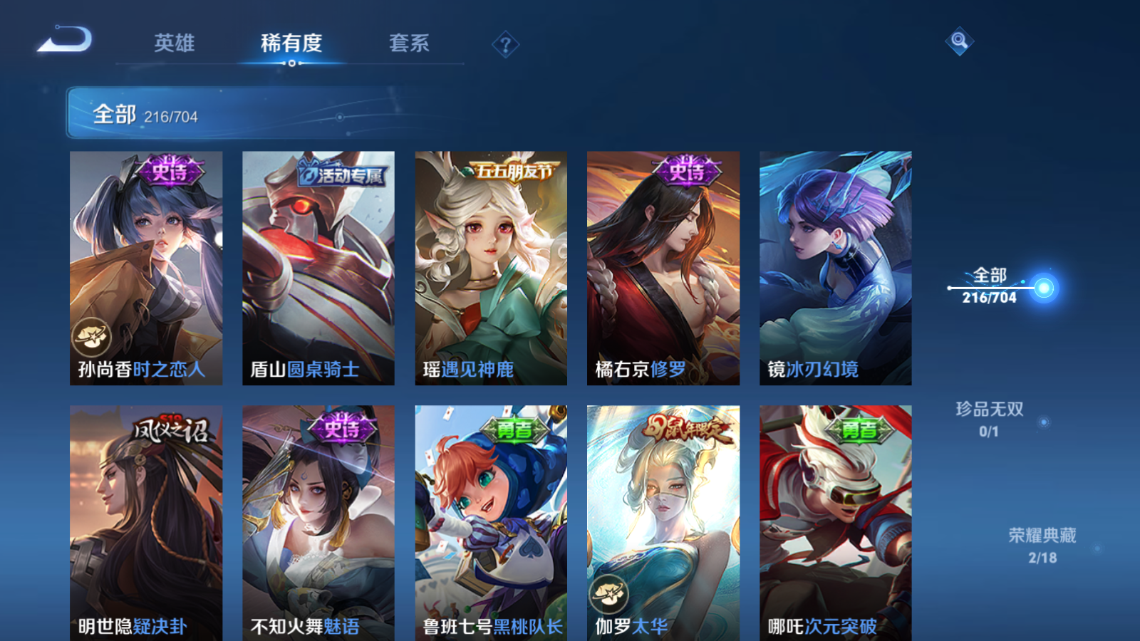 WZQM3166320王者荣耀账号详情图20 WZQM3166320王者荣耀账号详情图20