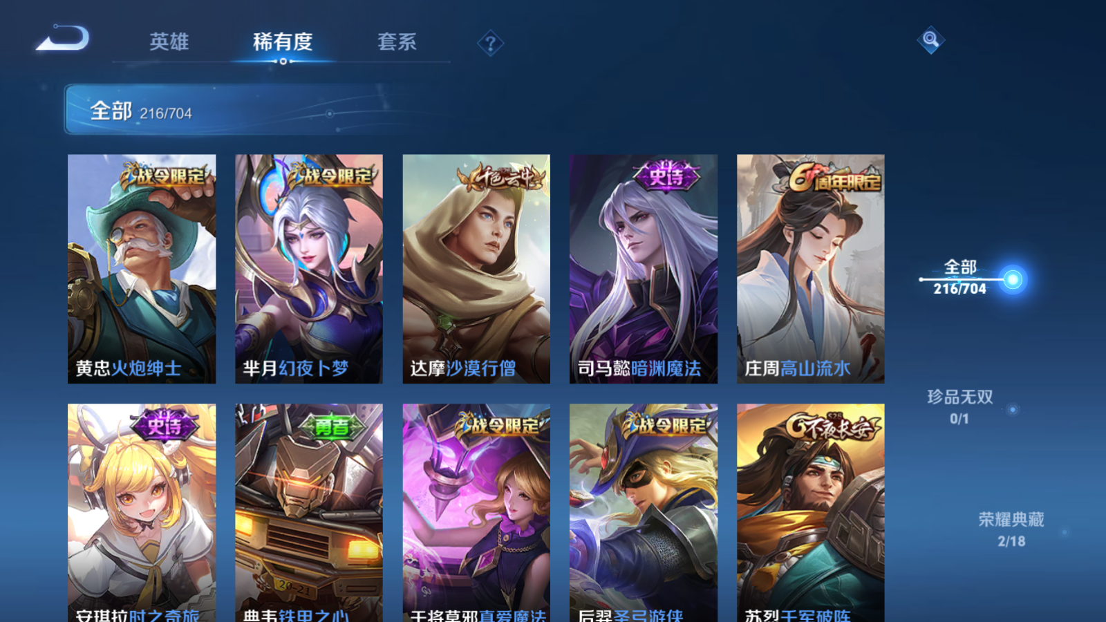 WZQM3166320王者荣耀账号详情图19 WZQM3166320王者荣耀账号详情图19