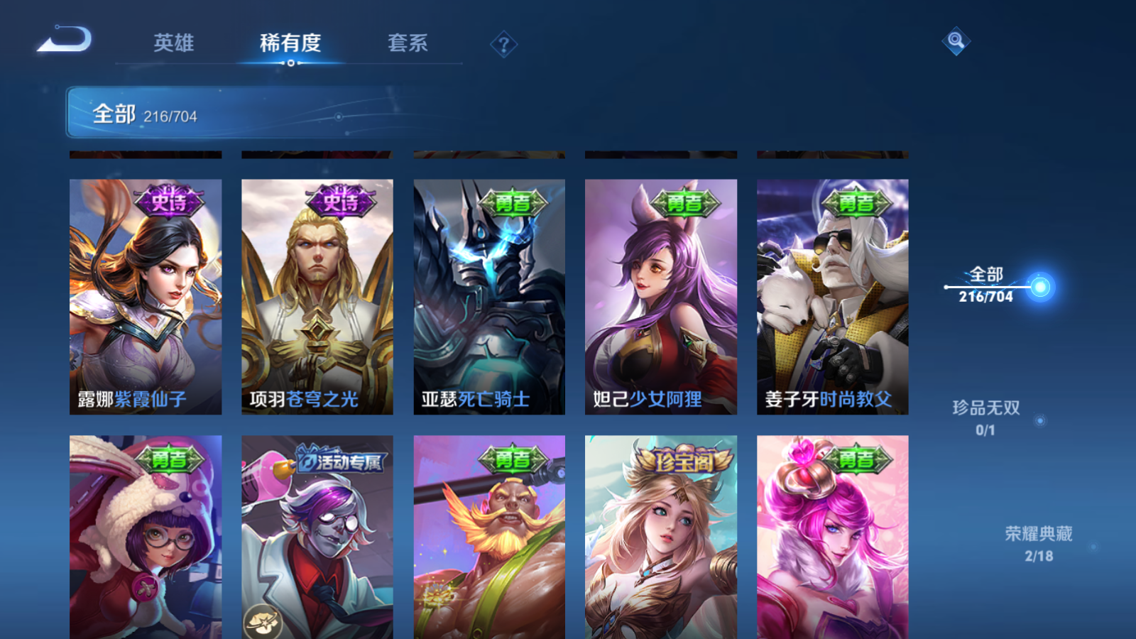WZQM3166320王者荣耀账号详情图15 WZQM3166320王者荣耀账号详情图15