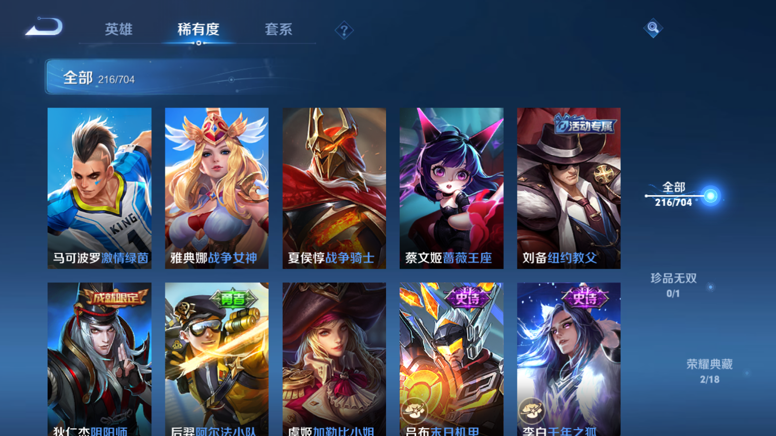 WZQM3166320王者荣耀账号详情图25 WZQM3166320王者荣耀账号详情图25