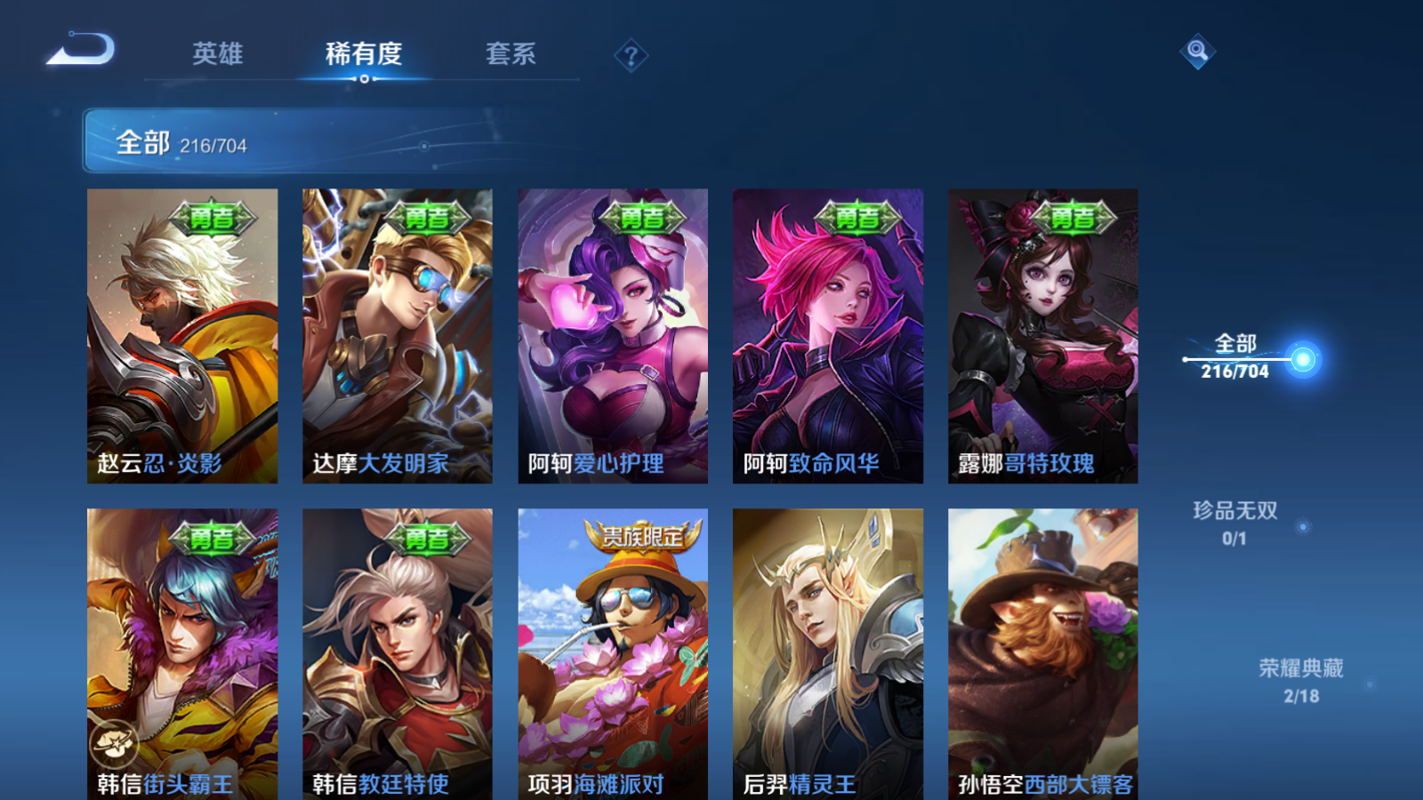 WZQM3166320王者荣耀账号详情图26 WZQM3166320王者荣耀账号详情图26
