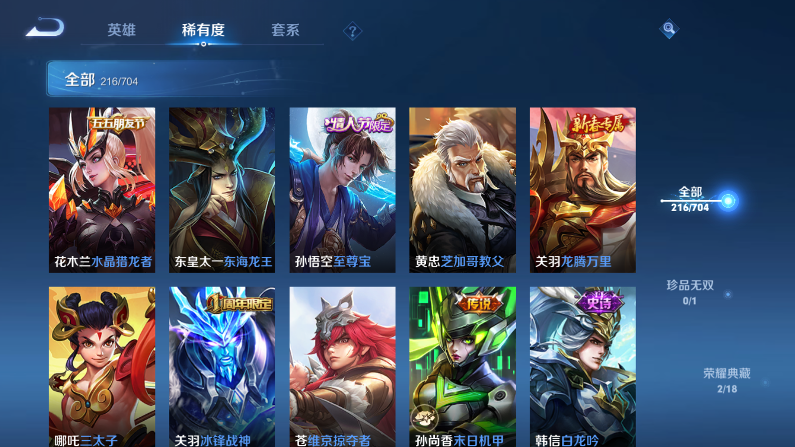 WZQM3166320王者荣耀账号详情图27 WZQM3166320王者荣耀账号详情图27