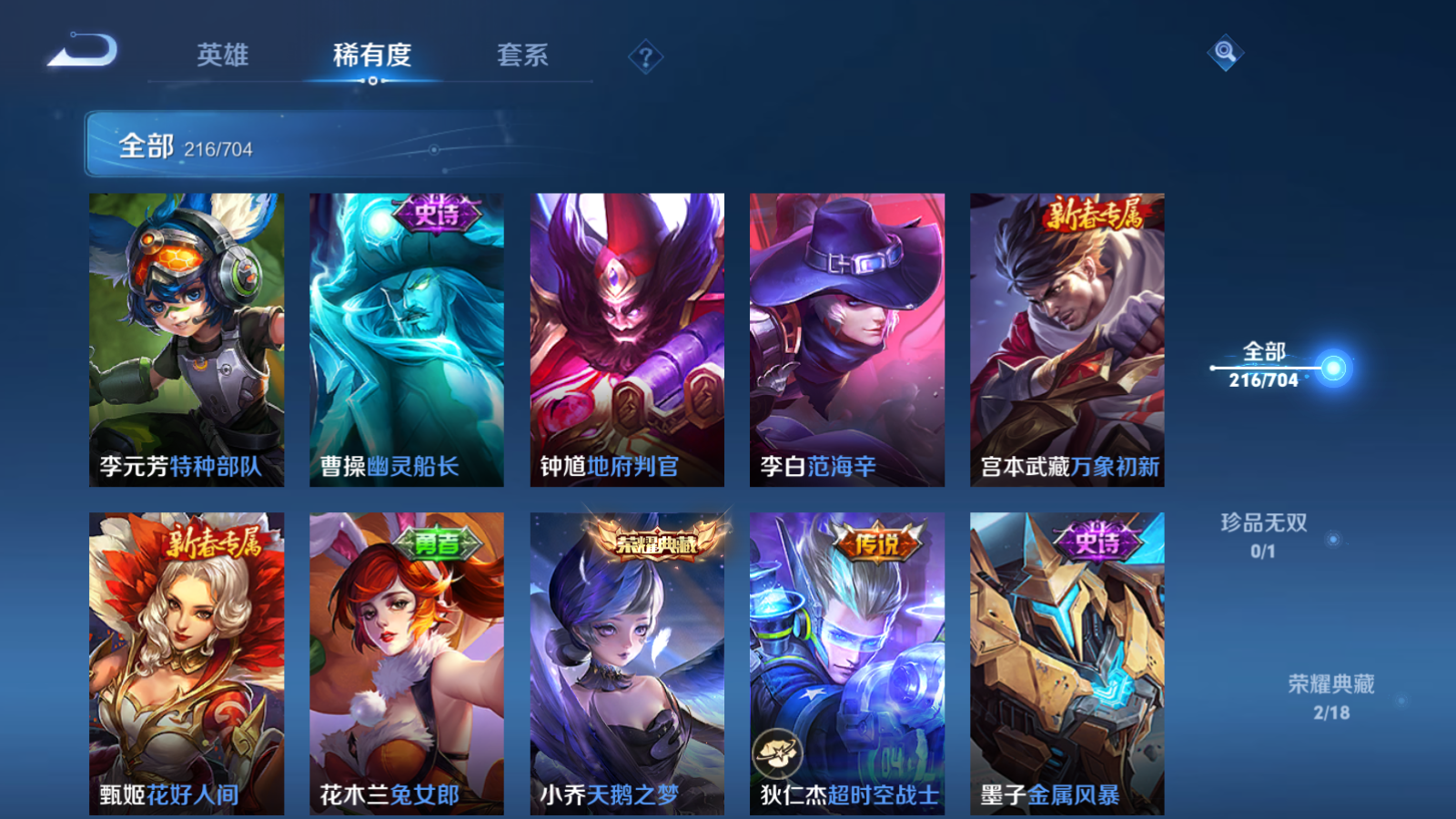 WZQM3166320王者荣耀账号详情图24 WZQM3166320王者荣耀账号详情图24