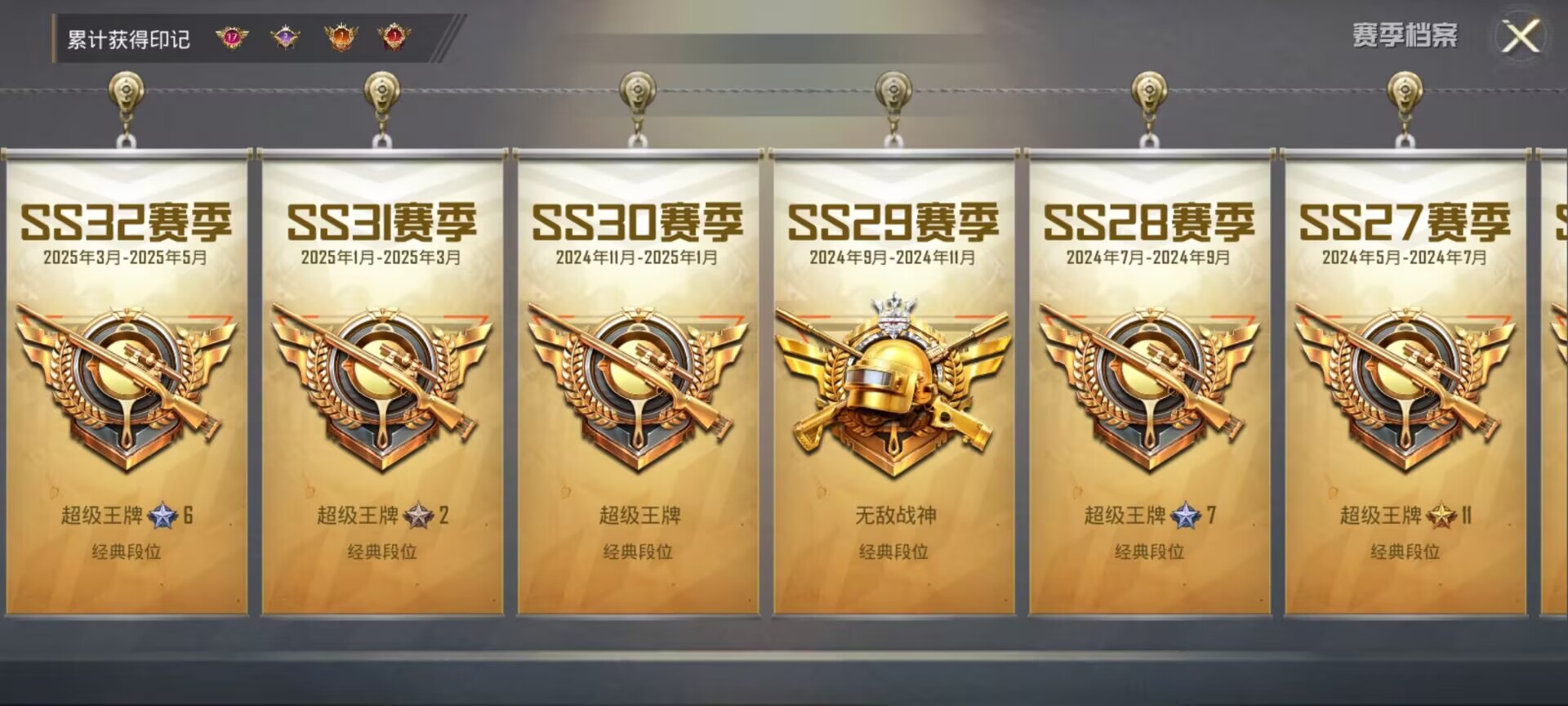 HPDN3263448和平精英账号详情图2 HPDN3263448和平精英账号详情图2