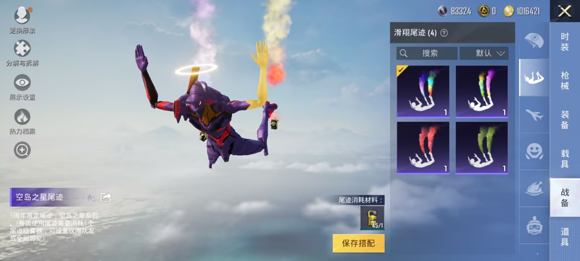 HPDN3263448和平精英账号详情图6 HPDN3263448和平精英账号详情图6