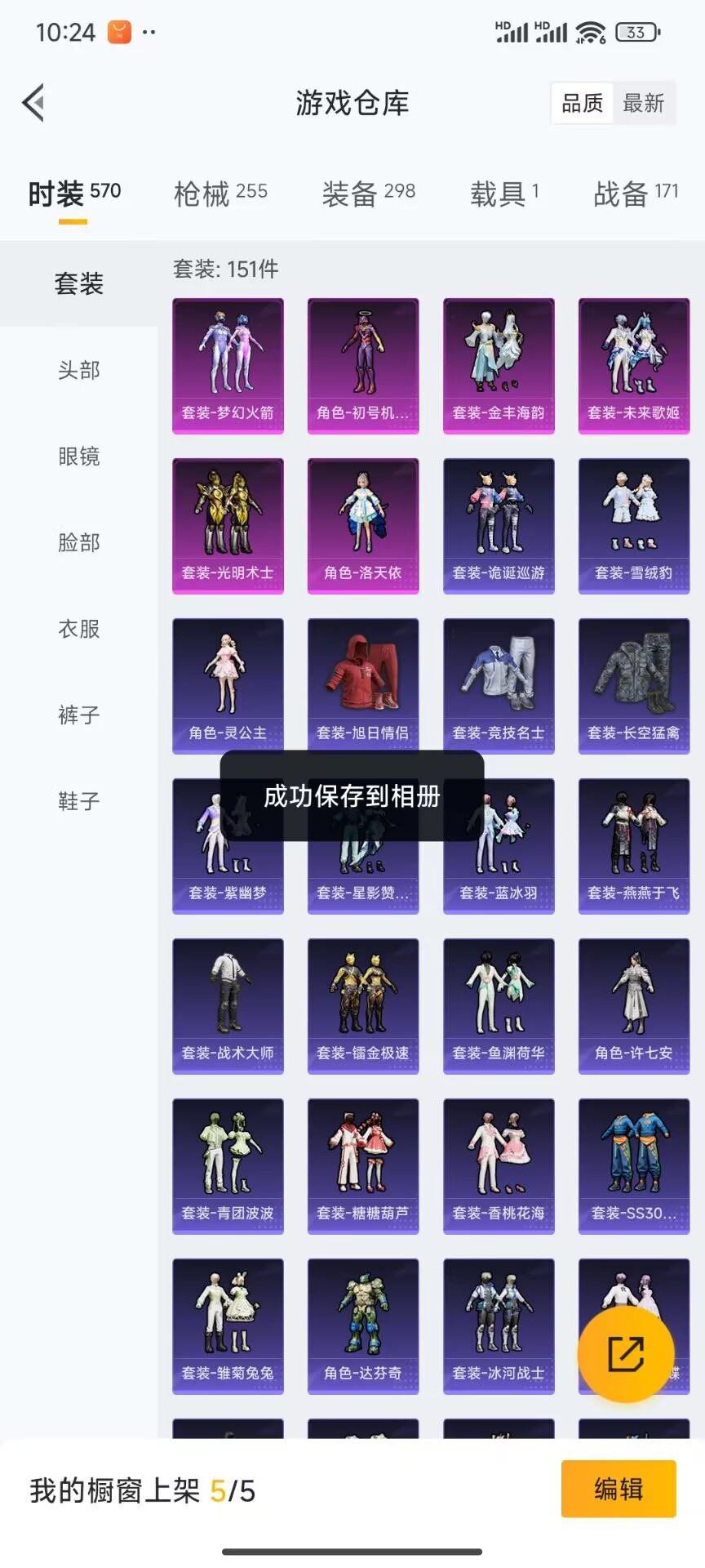HPDN3263448和平精英账号详情图13 HPDN3263448和平精英账号详情图13
