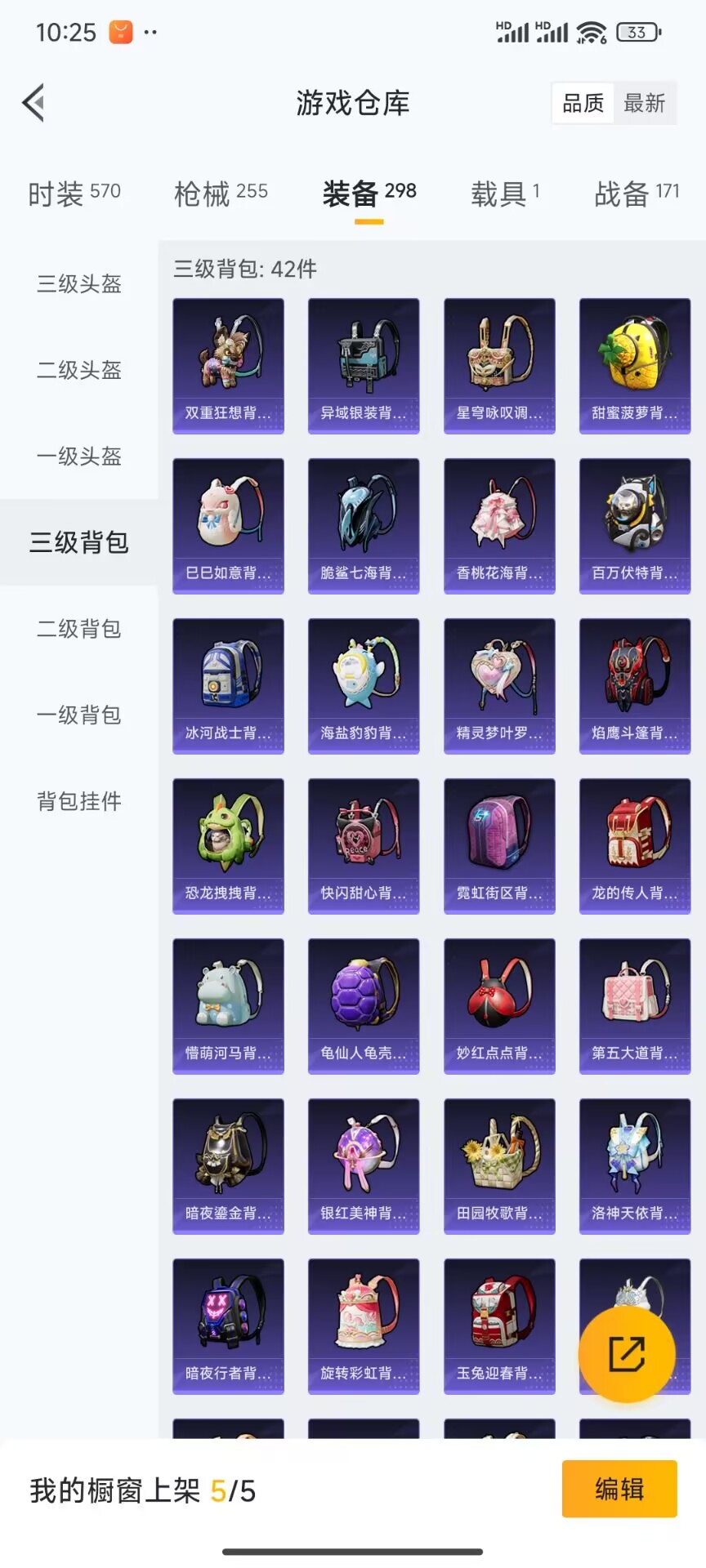 HPDN3263448和平精英账号详情图14 HPDN3263448和平精英账号详情图14