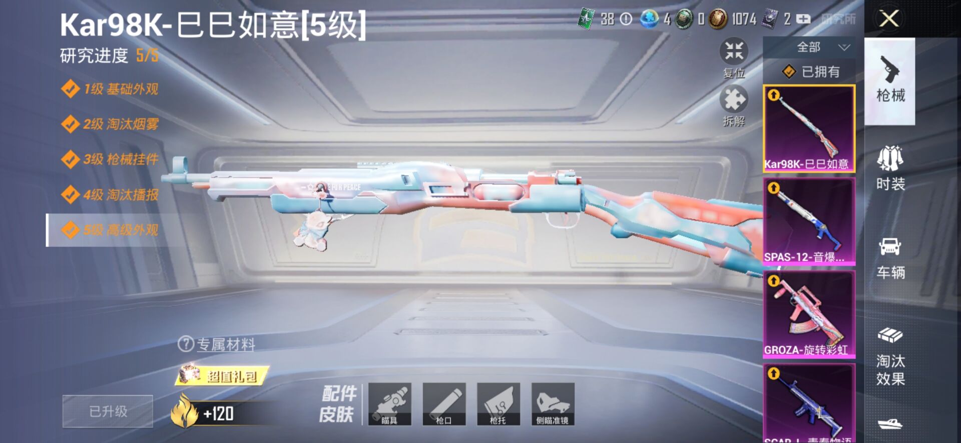 1997071--可二次-安卓Q-112951热力值 19王牌印记 历史超级王牌16星 267套装  梦幻火箭 巧克力三姐妹 小丑（怪诞乔克）五曜  木乃伊 奇异狩猎者 赤蝎幽灵 都市猎人 天命  