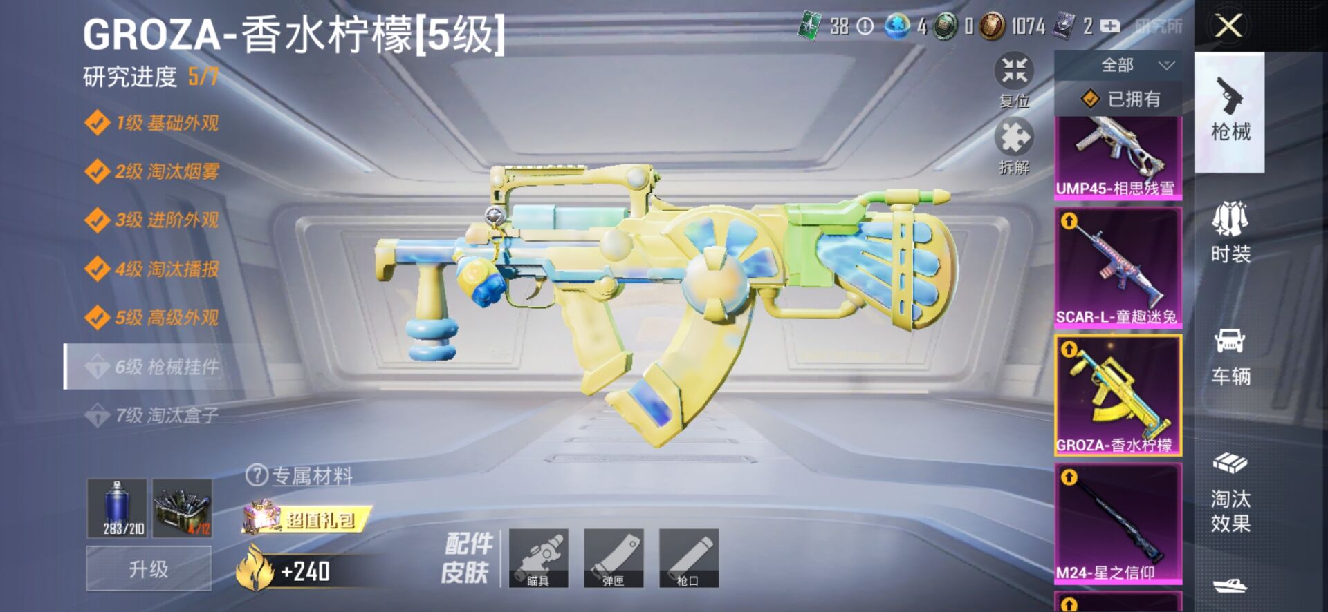 1997071--可二次-安卓Q-112951热力值 19王牌印记 历史超级王牌16星 267套装  梦幻火箭 巧克力三姐妹 小丑（怪诞乔克）五曜  木乃伊 奇异狩猎者 赤蝎幽灵 都市猎人 天命  