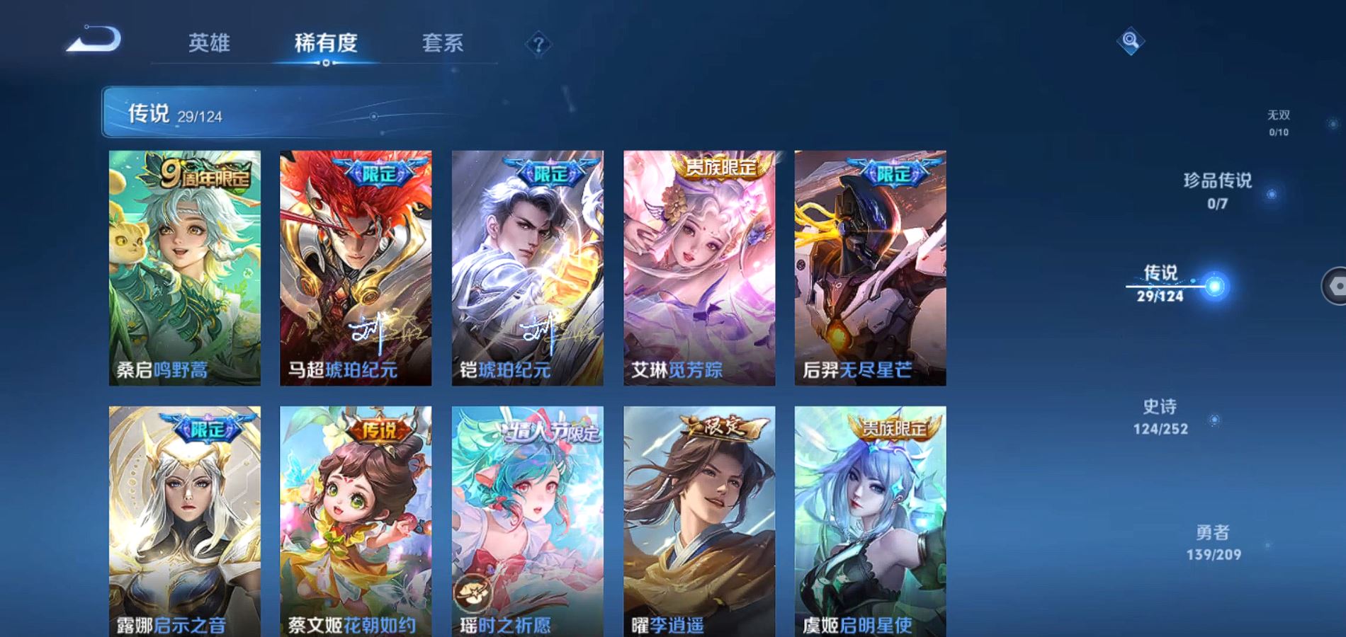 WZQM3166319王者荣耀账号详情图7 WZQM3166319王者荣耀账号详情图7