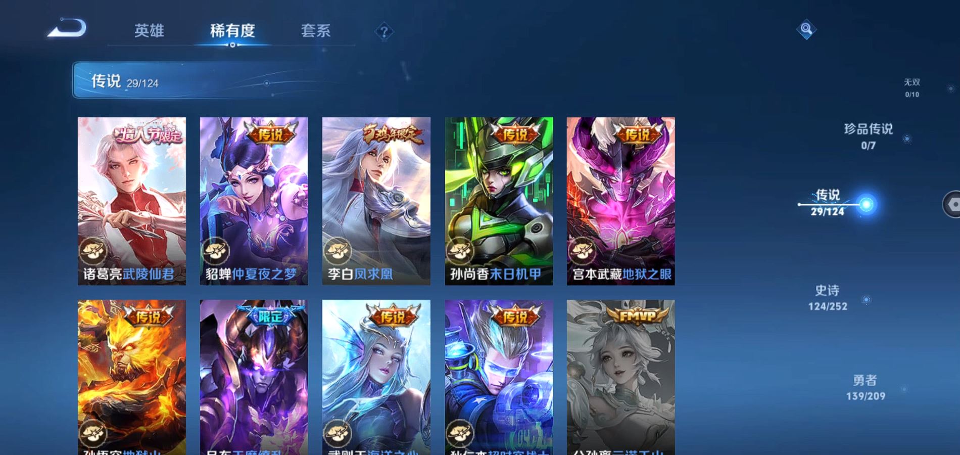 WZQM3166319王者荣耀账号详情图9 WZQM3166319王者荣耀账号详情图9