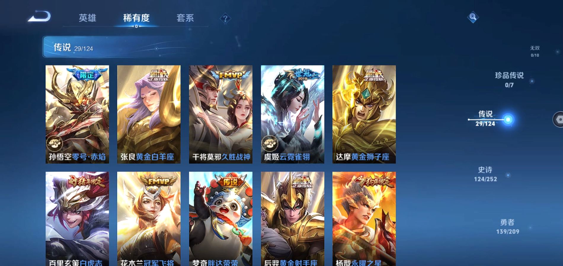 WZQM3166319王者荣耀账号详情图8 WZQM3166319王者荣耀账号详情图8