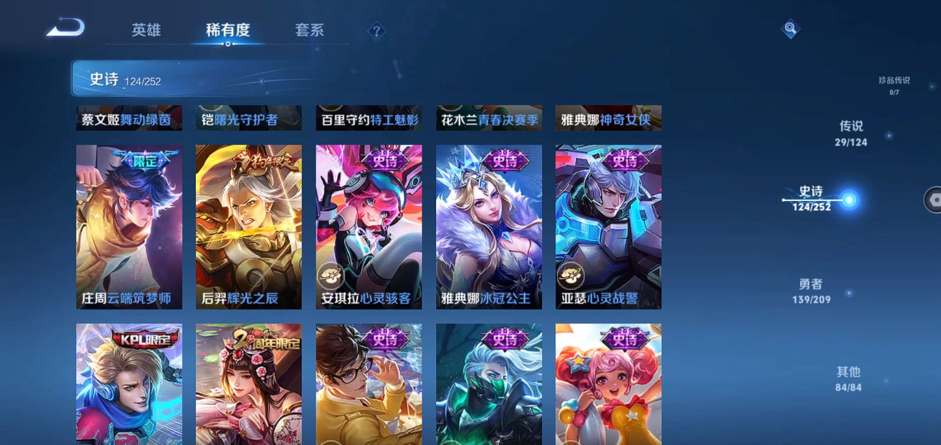 WZQM3166319王者荣耀账号详情图17 WZQM3166319王者荣耀账号详情图17