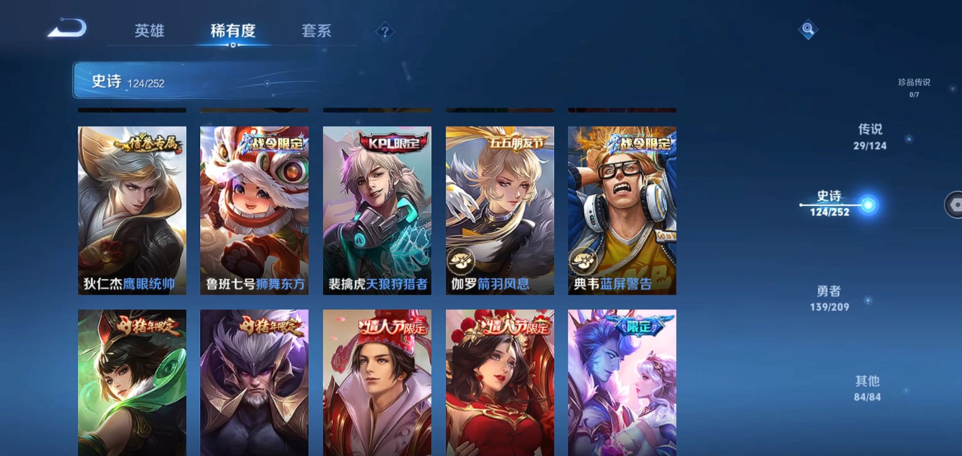 WZQM3166319王者荣耀账号详情图14 WZQM3166319王者荣耀账号详情图14