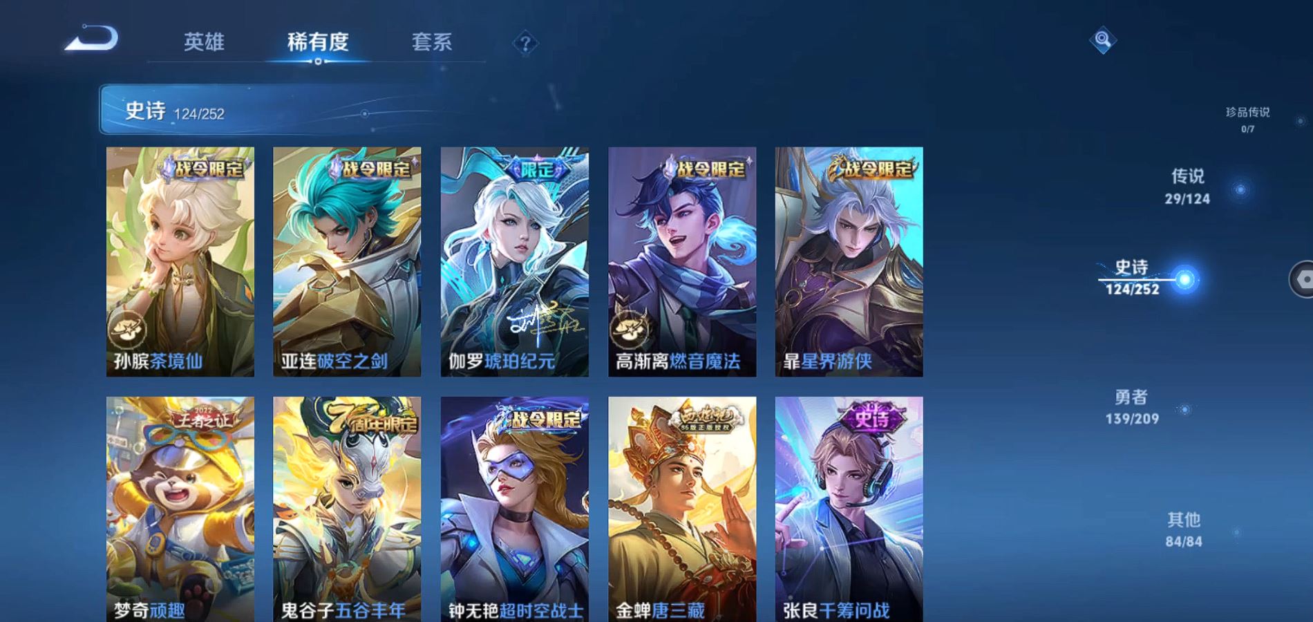 WZQM3166319王者荣耀账号详情图10 WZQM3166319王者荣耀账号详情图10