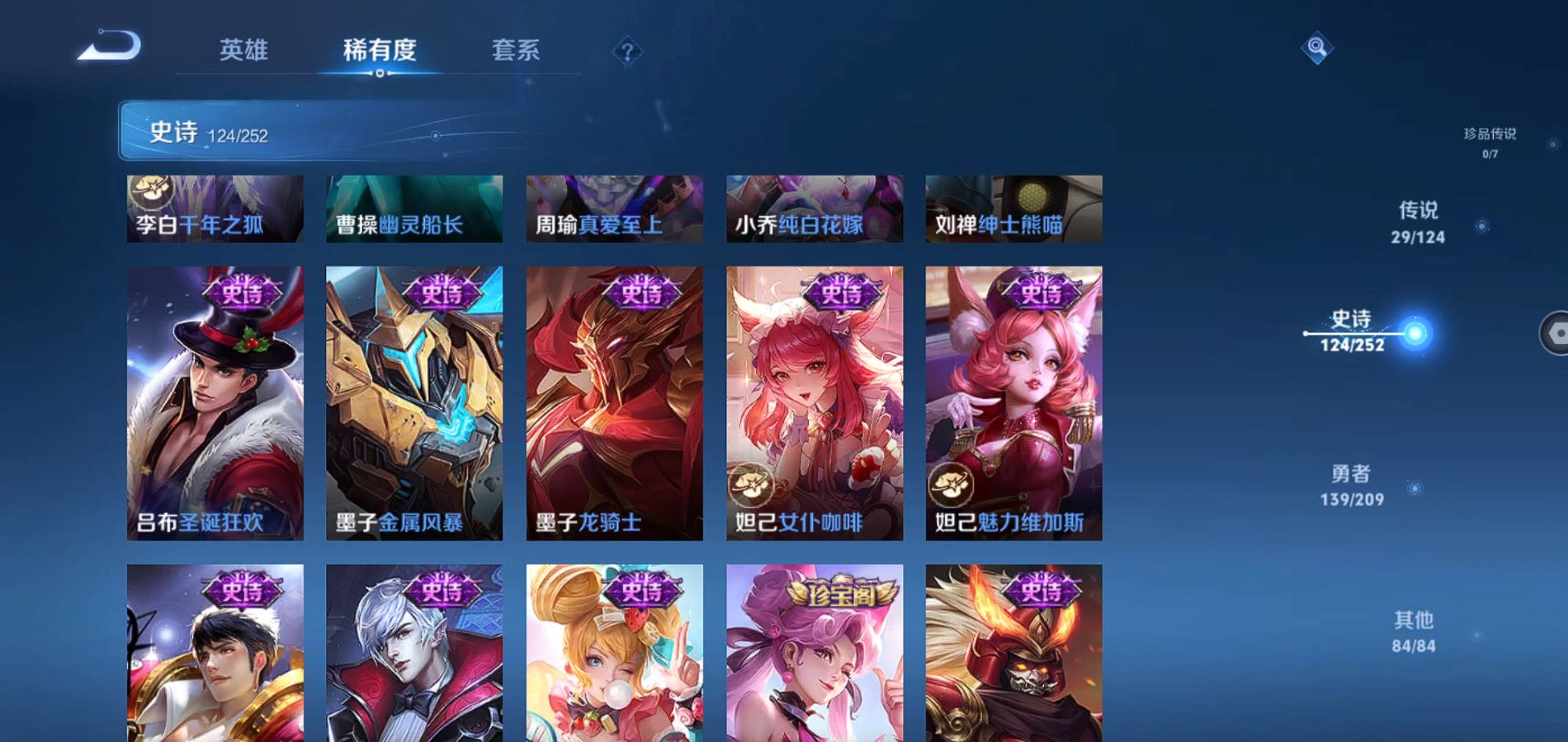 WZQM3166319王者荣耀账号详情图20 WZQM3166319王者荣耀账号详情图20