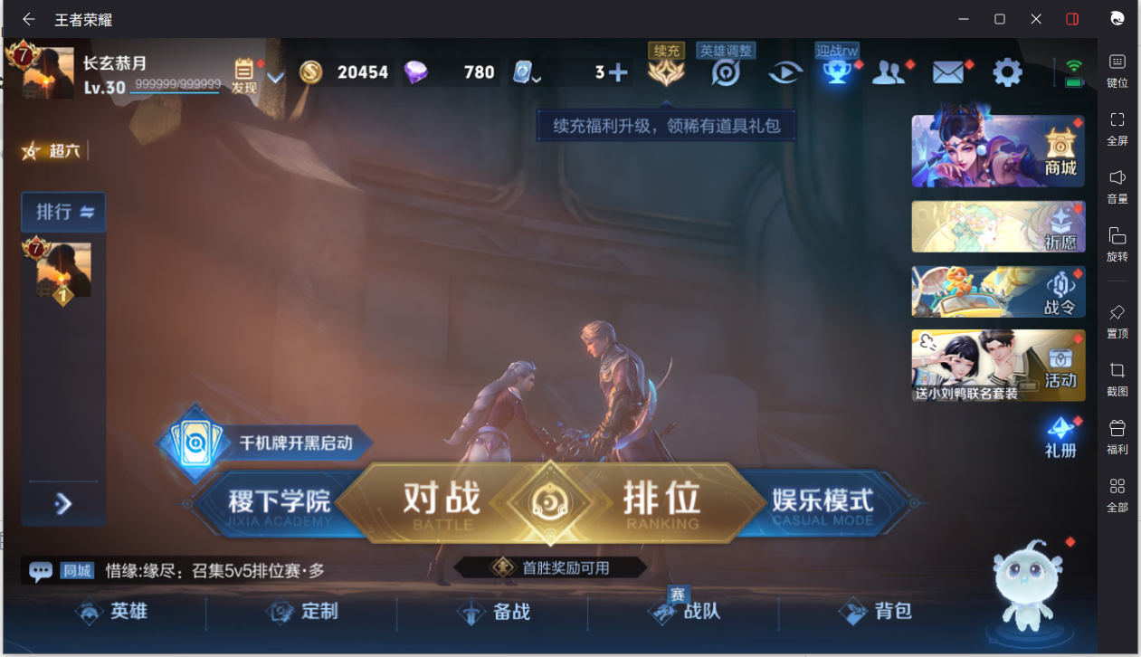 WZCMW3232206王者荣耀账号详情图4