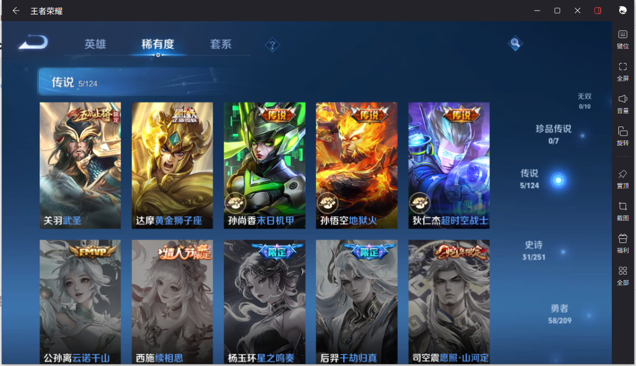 WZCMW3232206王者荣耀账号详情图7