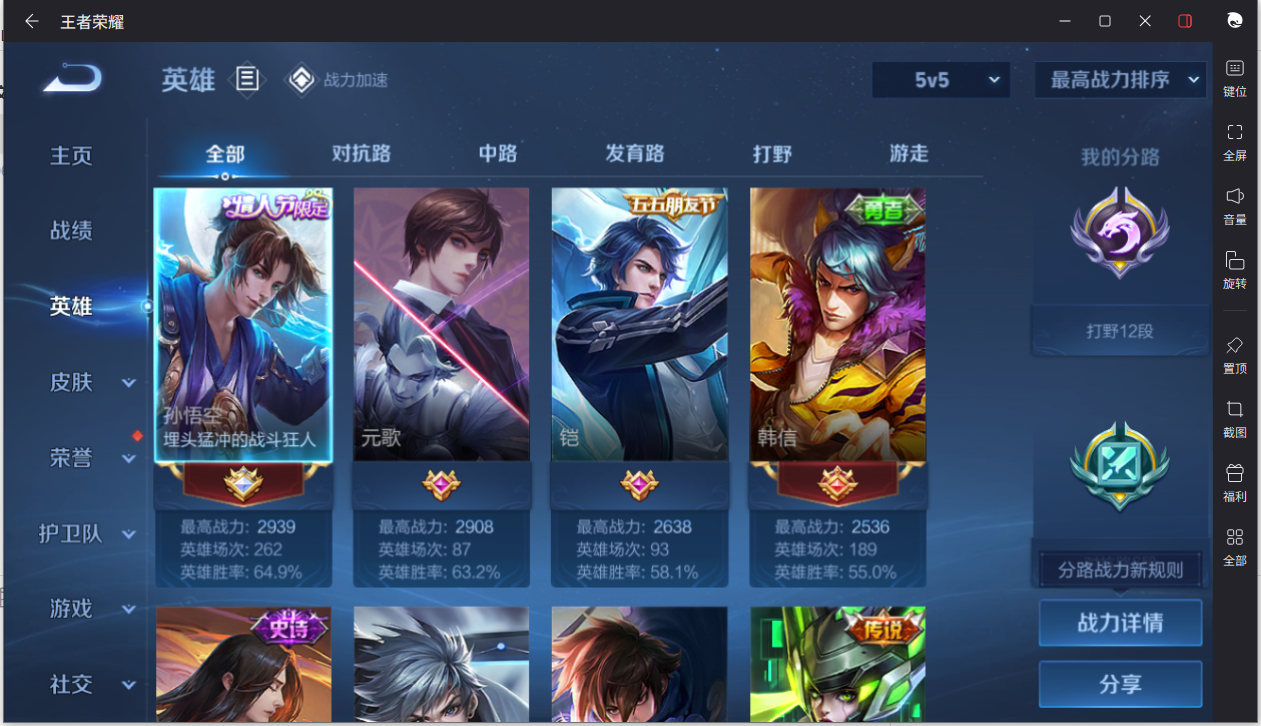WZCMW3232206王者荣耀账号详情图9
