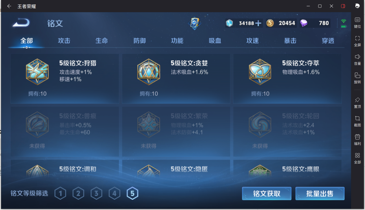 WZCMW3232206王者荣耀账号详情图14