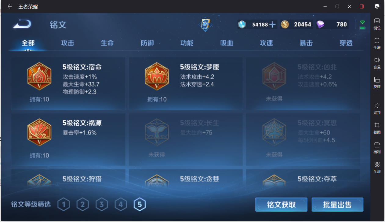 WZCMW3232206王者荣耀账号详情图13