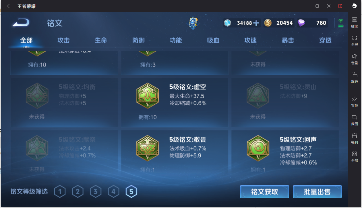WZCMW3232206王者荣耀账号详情图16