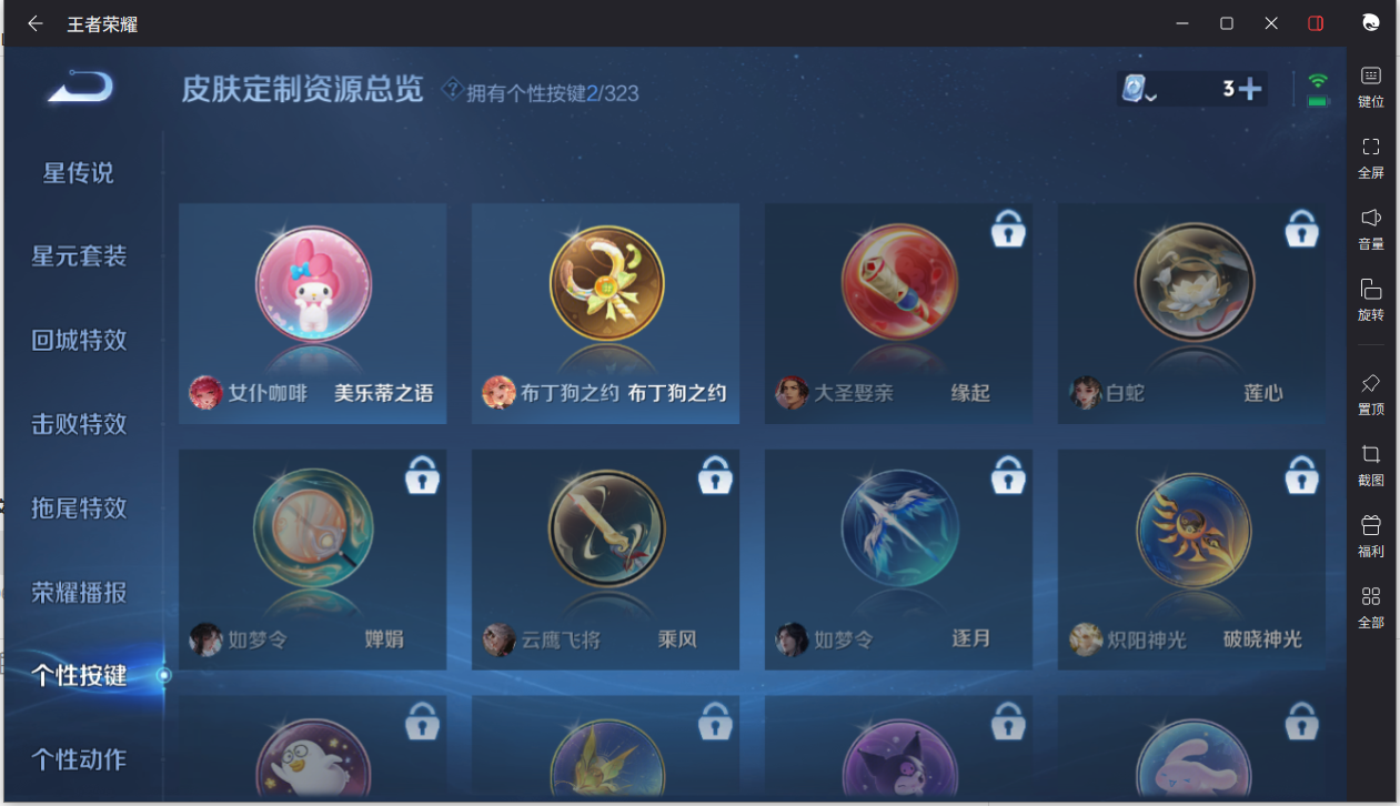WZCMW3232206王者荣耀账号详情图8