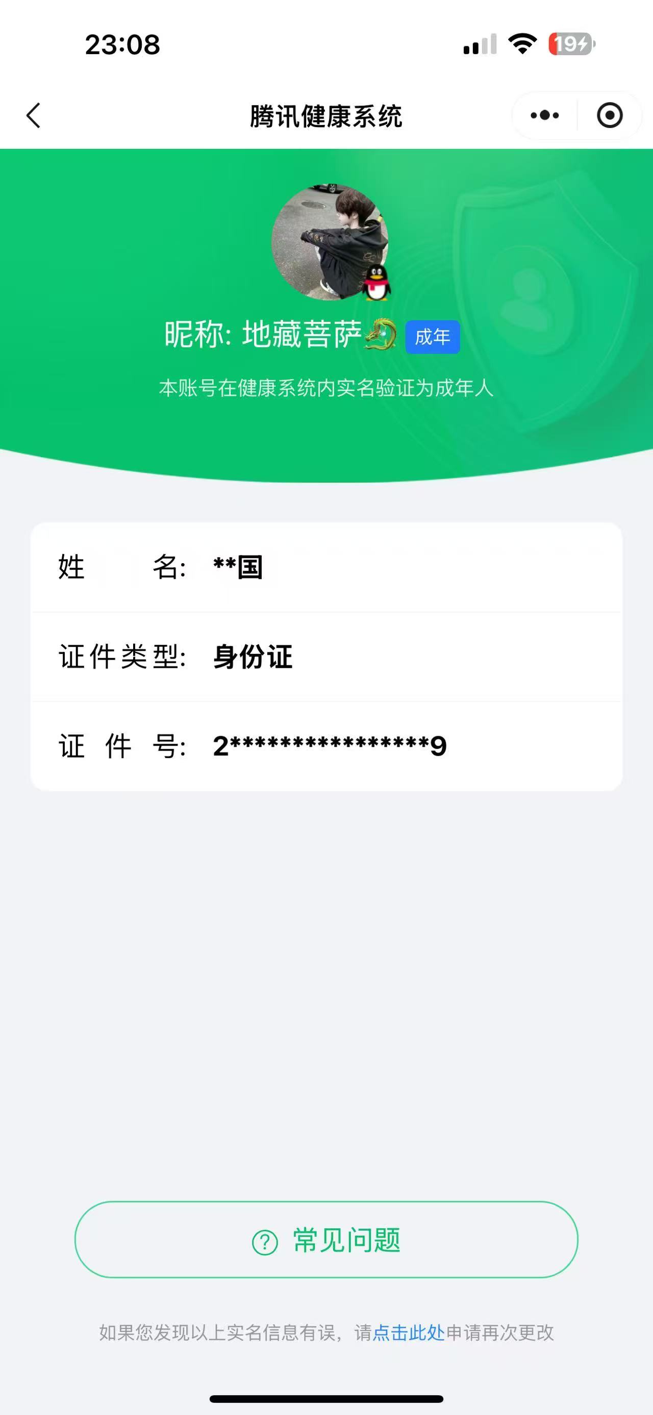 SMCW33801使命召唤手游账号详情图6