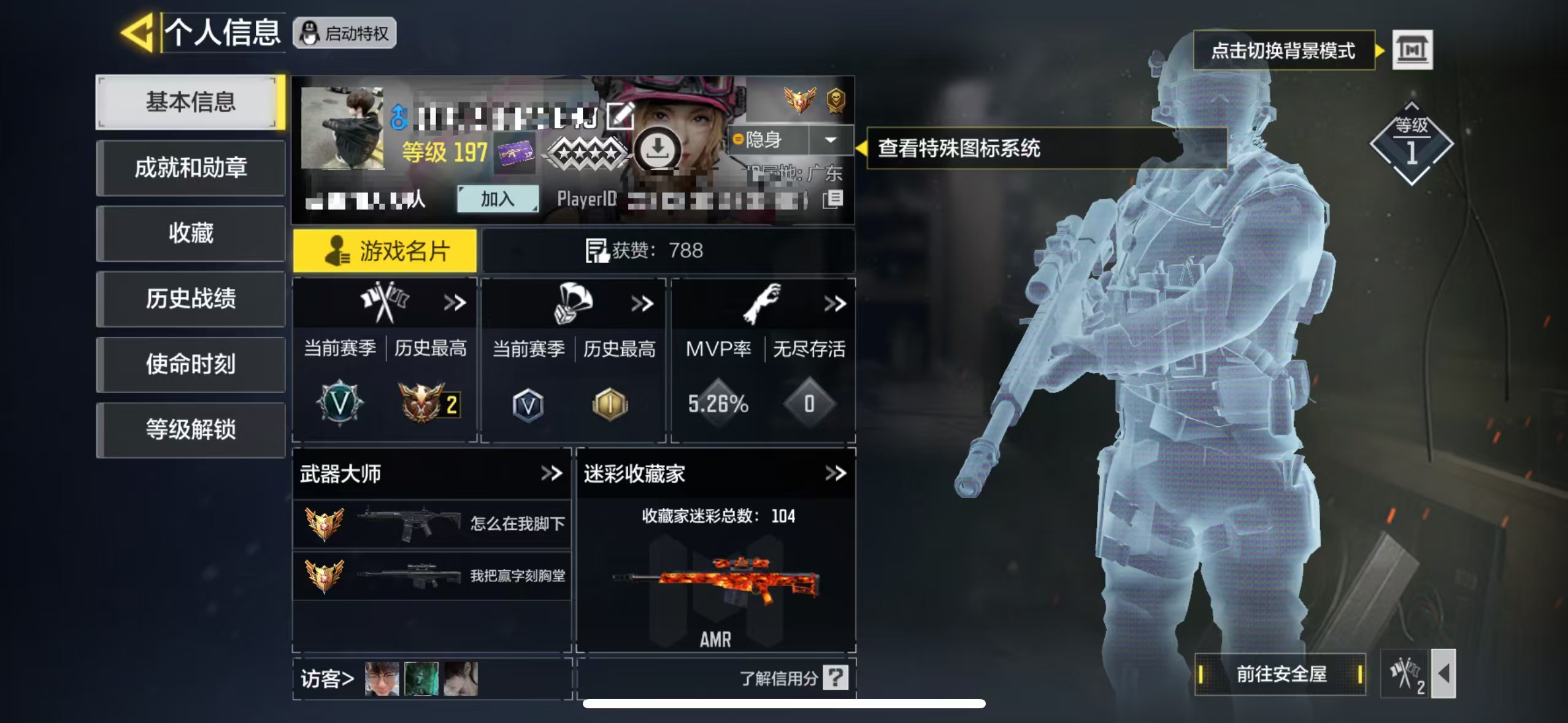 SMCW33801使命召唤手游账号详情图5