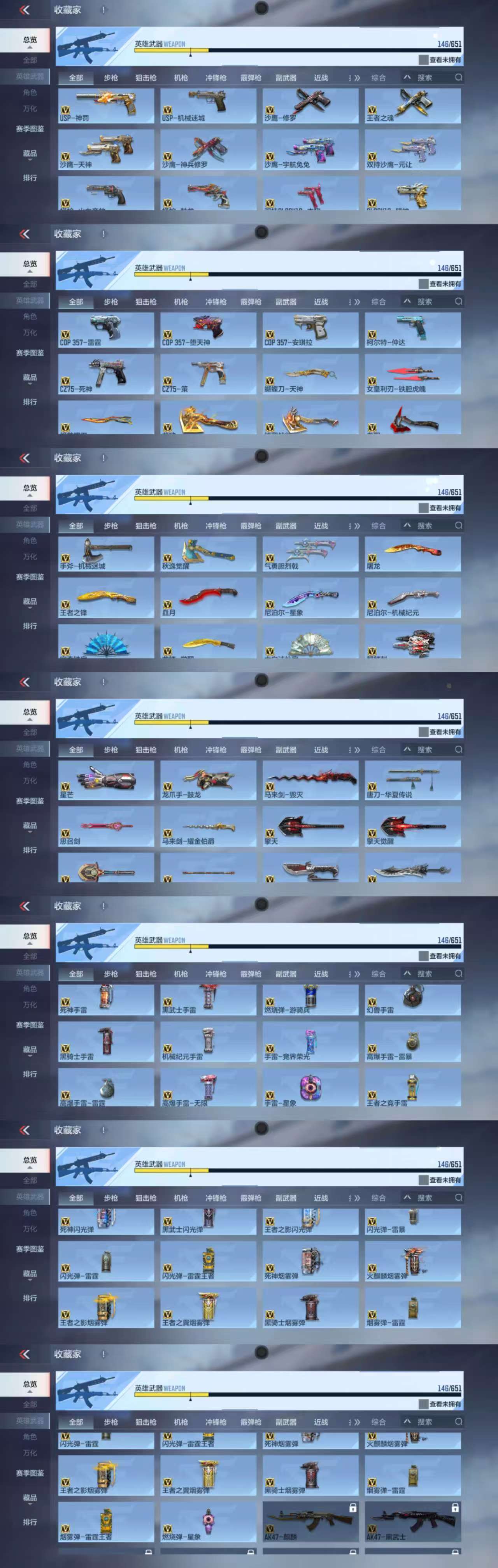 CFMCW333160枪战王者账号详情图5 CFMCW333160枪战王者账号详情图5