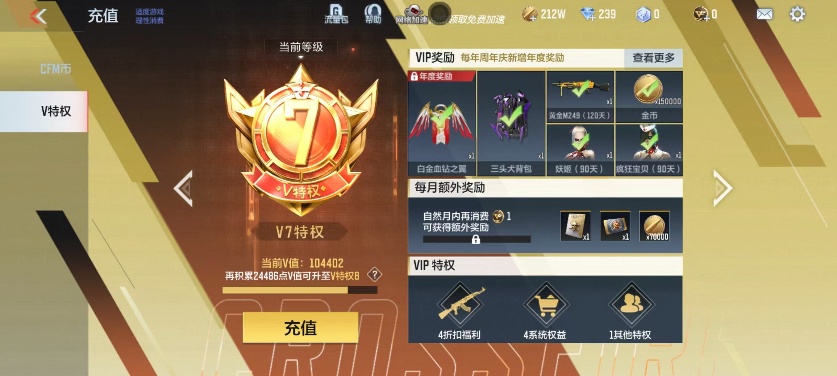 CFMQM333163枪战王者账号详情图9 CFMQM333163枪战王者账号详情图9