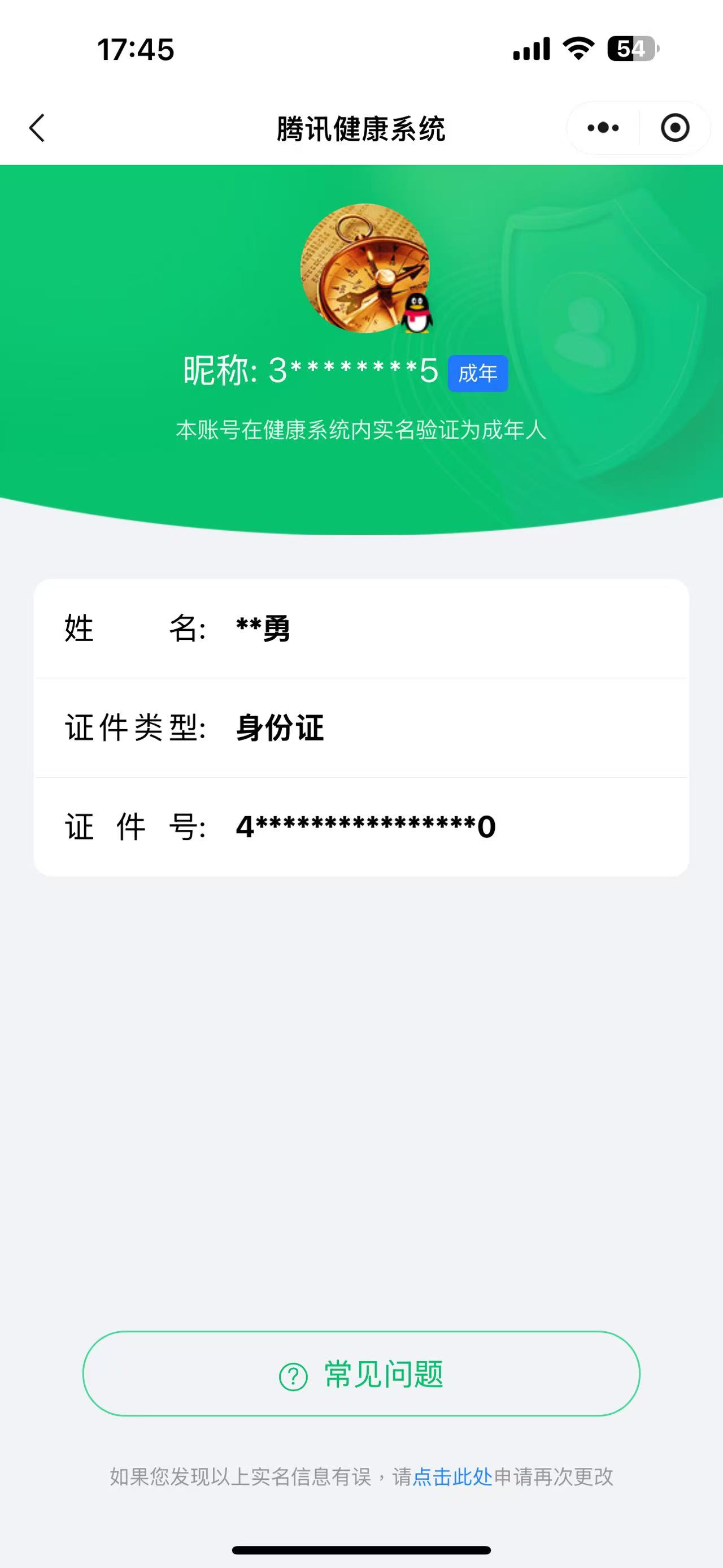 CFMQM333163枪战王者账号详情图10 CFMQM333163枪战王者账号详情图10