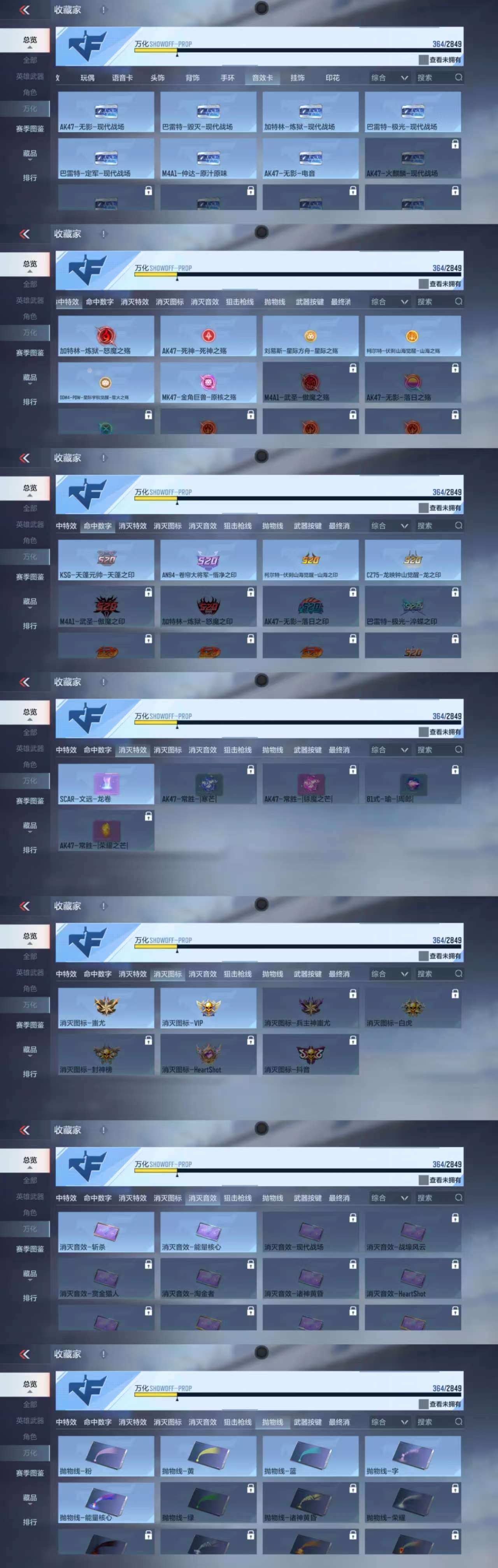 CFMQM333163枪战王者账号详情图6 CFMQM333163枪战王者账号详情图6