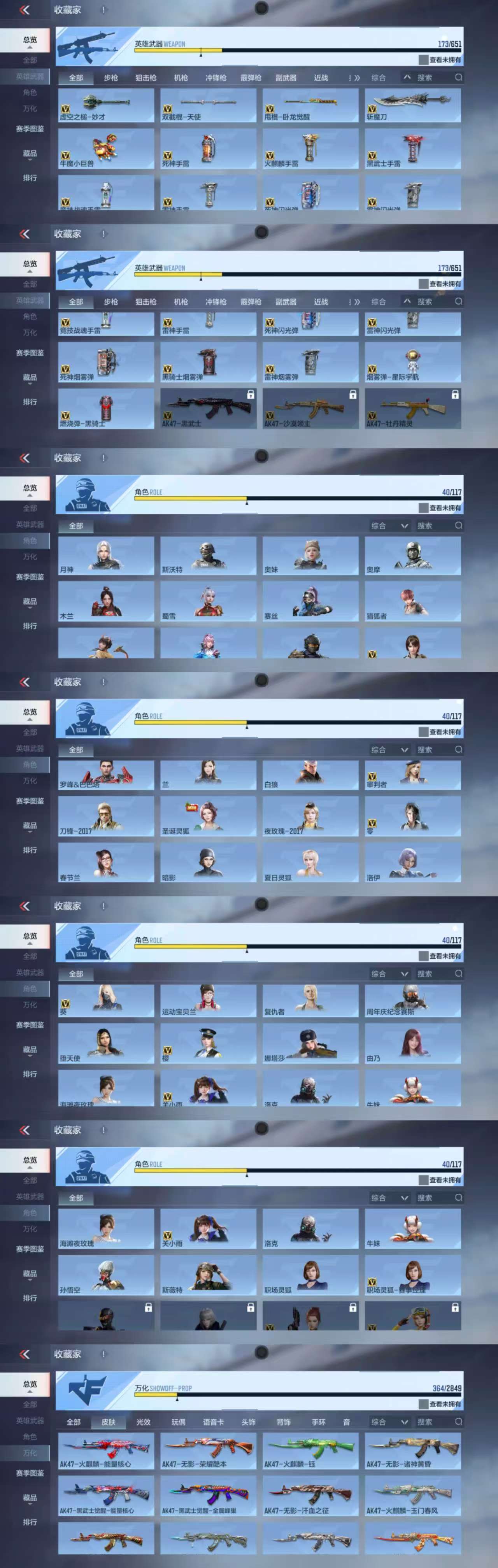 CFMQM333163枪战王者账号详情图5 CFMQM333163枪战王者账号详情图5
