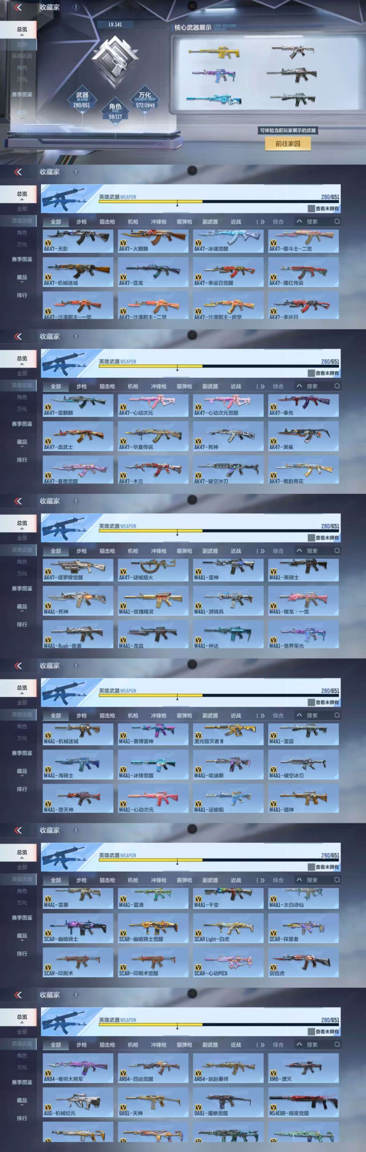 CFMQM333165枪战王者账号详情图3 CFMQM333165枪战王者账号详情图3