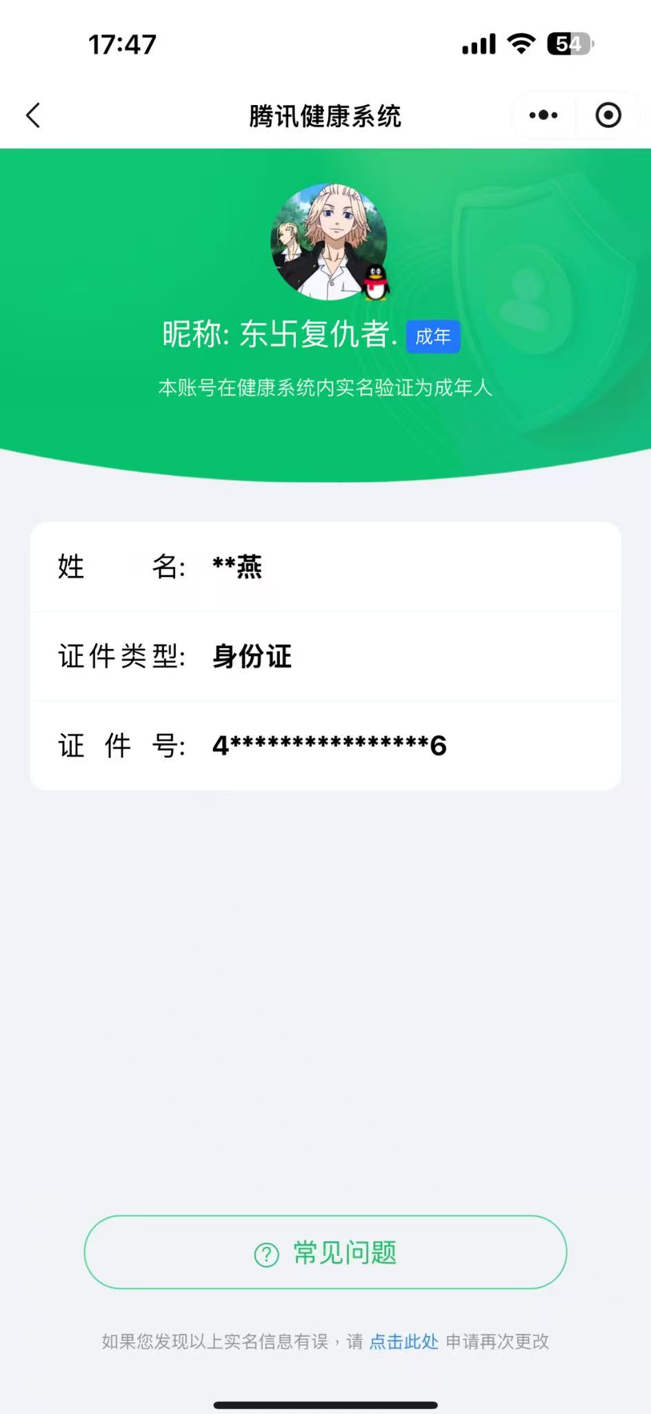 CFMQM333165枪战王者账号详情图13 CFMQM333165枪战王者账号详情图13