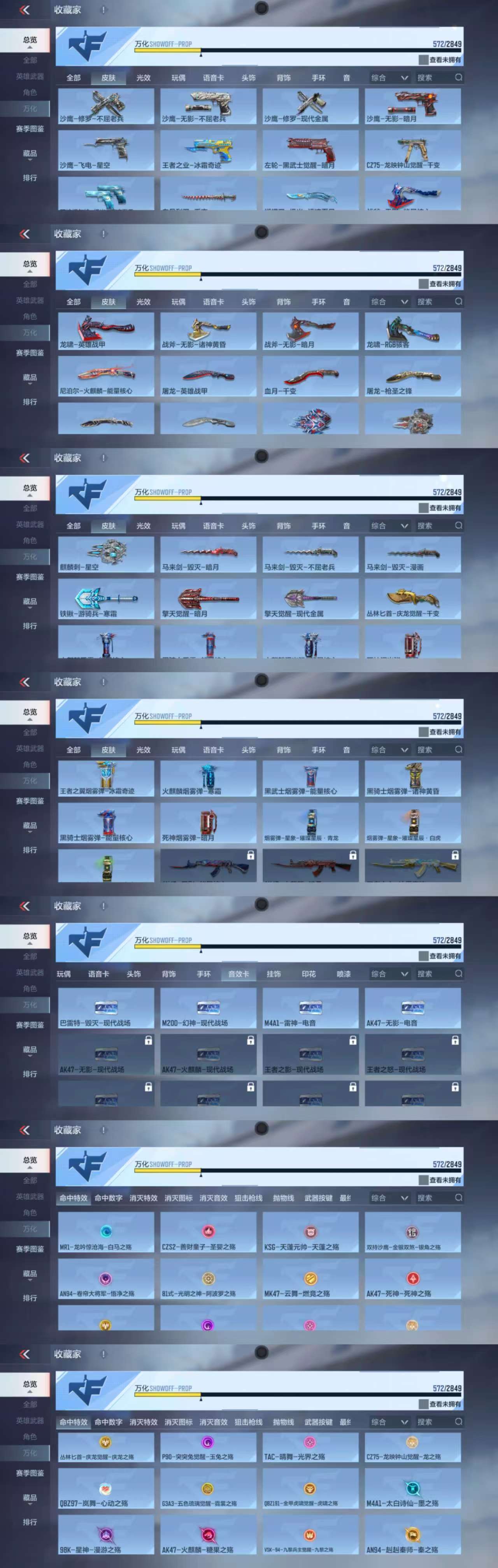CFMQM333165枪战王者账号详情图6 CFMQM333165枪战王者账号详情图6
